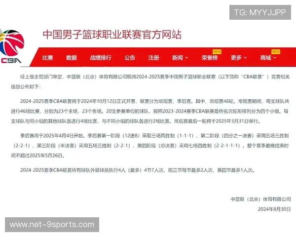 CBA赛季赛程合理安排 保障球员充足休息，cba赛季新规